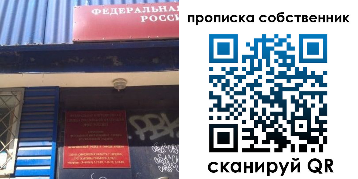 временная регистрация адрес в Крымске