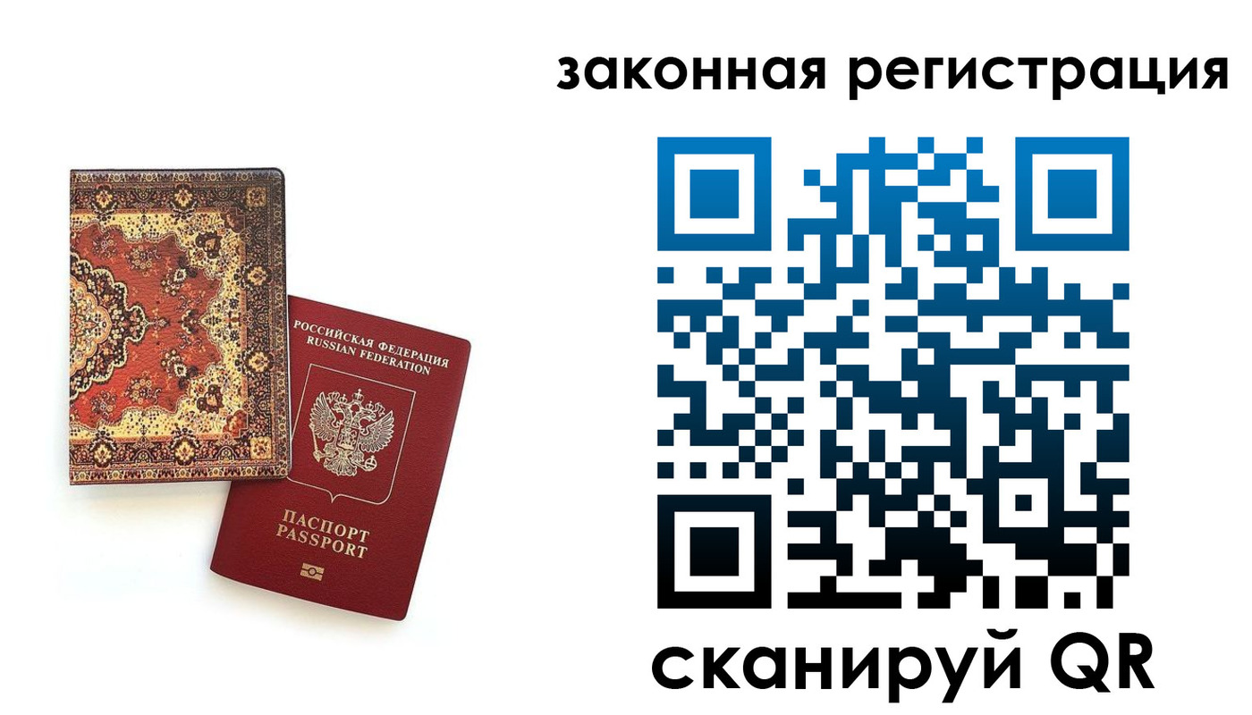 временная регистрация надежно в Крымске