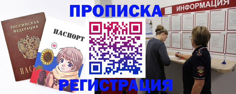 регистрация для дет. сада в Крымске