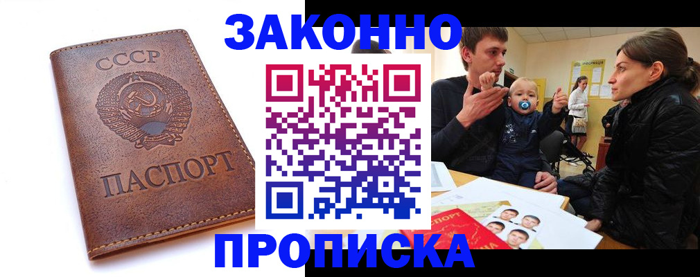 временная регистрация поиск в Крымске