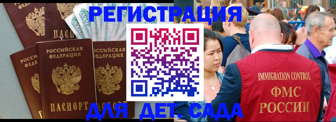 временная прописка в Крымске