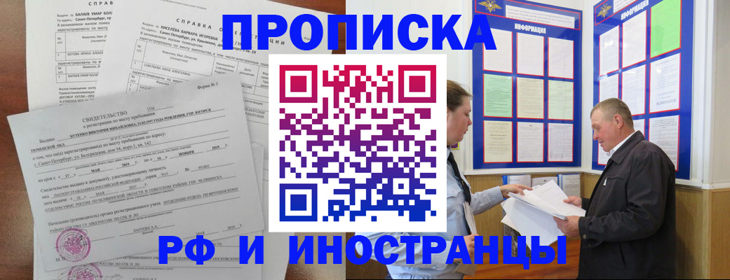 регистрация для дет. сада в Крымске